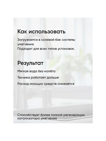 Соль поваренная Аквафор, Универсальная, 104069, в таблетках, 25 кг