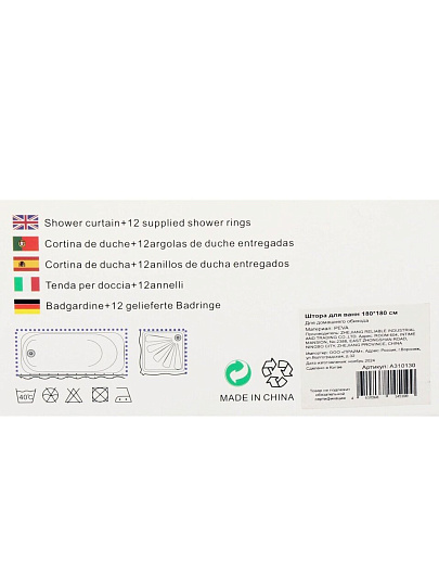 Штора для ванн 180х180 см, Peva, Naonao, темная полоска, A310130
