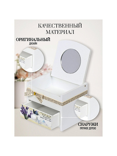Шкатулка для украшений, дерево, МДФ, 11х10.5х9.5 см, с зеркалом, Летние цветы, Y4-3476