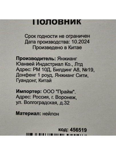 Половник нейлон, навеска, черный, Daniks, Turin, YW-KT309-1