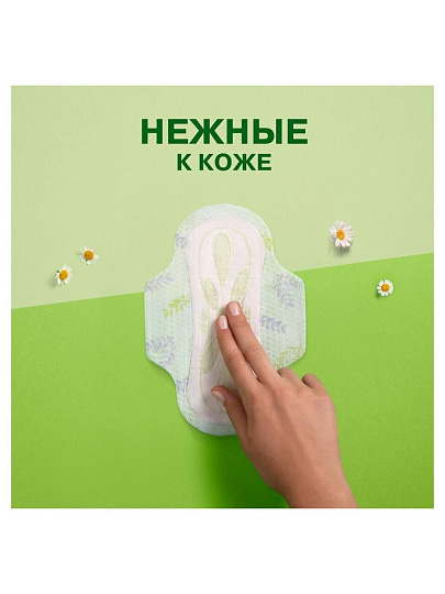 Прокладки женские Naturella, Ultra Normal, 10 шт