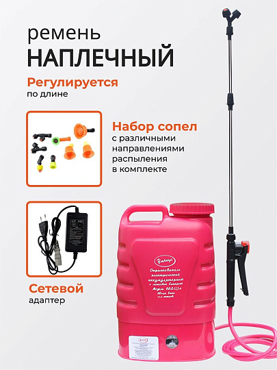 Опрыскиватель аккумуляторный, Умница, 12.5 л, Li-ion, 4 А.ч, 12 В, пластик, ранцевый, телескопическая штанга, 2.1 л/мин, ОЭЛ-12.5л