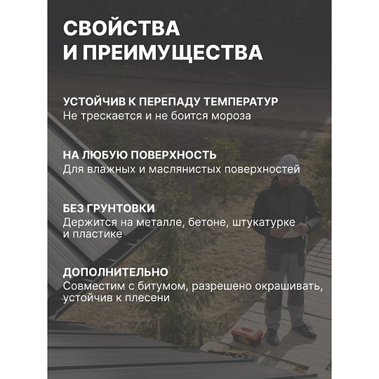 Герметик силиконовый, для кровли и водостоков, Tytan, 16653, 310 мл, коричневый, нейтральный