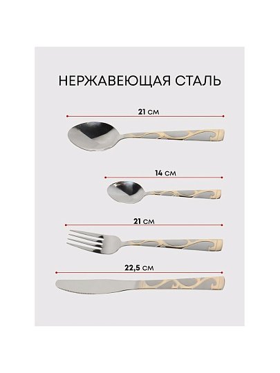 Набор столовых приборов нержавеющая сталь, 24 предмета, с золотыми ручками, Y3-1020