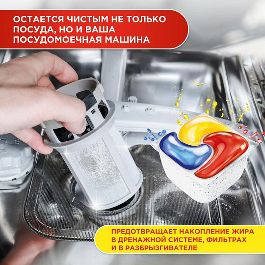Капсулы для посудомоечной машины Fairy, Platinum Plus All in One Лимон, 40 шт