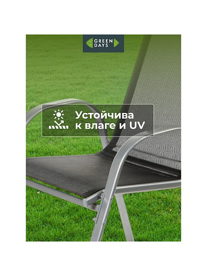 Кресло садовое Green Days, Бетти, 54х68х84 см, 100 кг, YTGC015