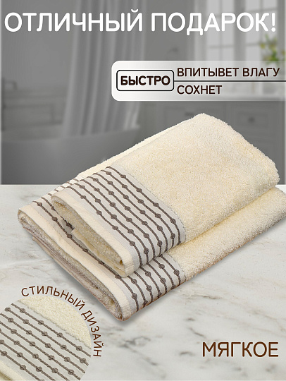 Полотенце банное 70х140 см, 100% хлопок, 470 г/м2, Дафна, крем-брюле, Узбекистан, 5104070140