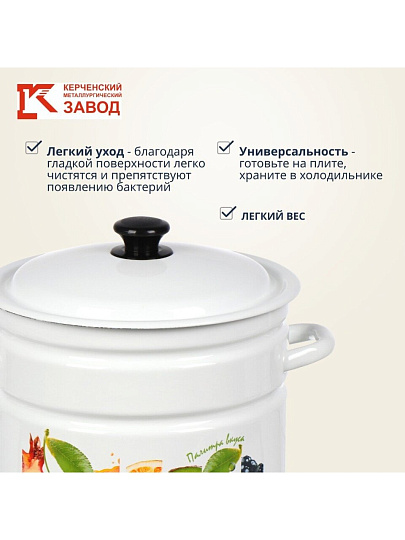 Кастрюля эмалированная сталь, 10 л, крышка сталь, цилиндрическая, Керченский металлургический завод, Палитра вкуса, 41804-222/6-У2, белая