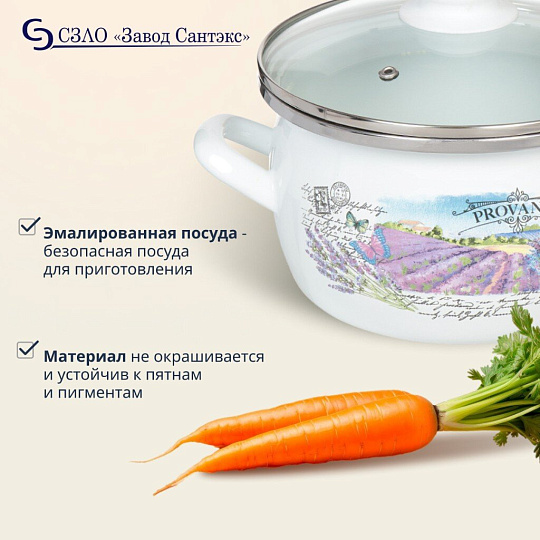 Кастрюля эмалированная сталь, 3 л, крышка стекло, сферический, Сантэкс, Лаванда, 1-2430112, индукция