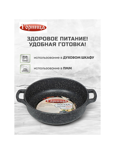 Жаровня алюминий, 26 см, антипригарное покрытие, Горница, Гранит, ж261аг