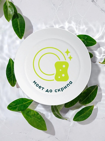 Средство для мытья посуды Sanita, Сицилийский лимон и мелисса, 900 мл