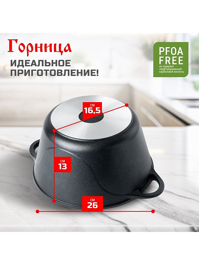 Кастрюля алюминий, антипригарное покрытие, 5 л, крышка стекло, Горница, Классик, к2732а