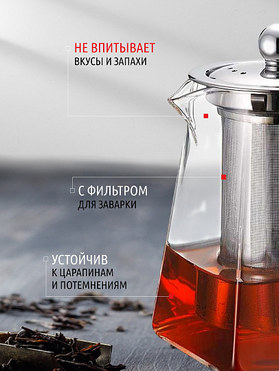 Чайник заварочный стекло, 0.75 л, с ситечком, Daniks