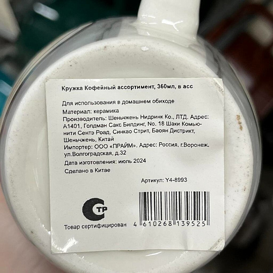 Кружка керамика, 360 мл, Кофейный ассортимент, Y4-8993, в ассортименте