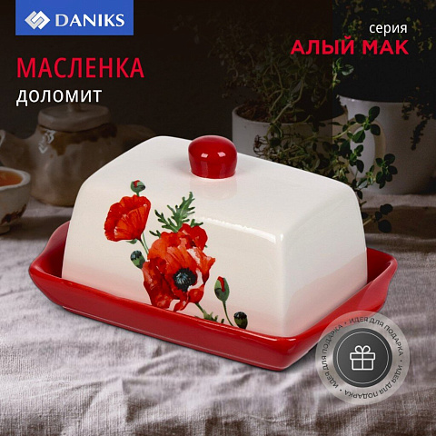 Масленка доломит, 19.7х12.5 см, крышка доломит, Daniks, Алый мак