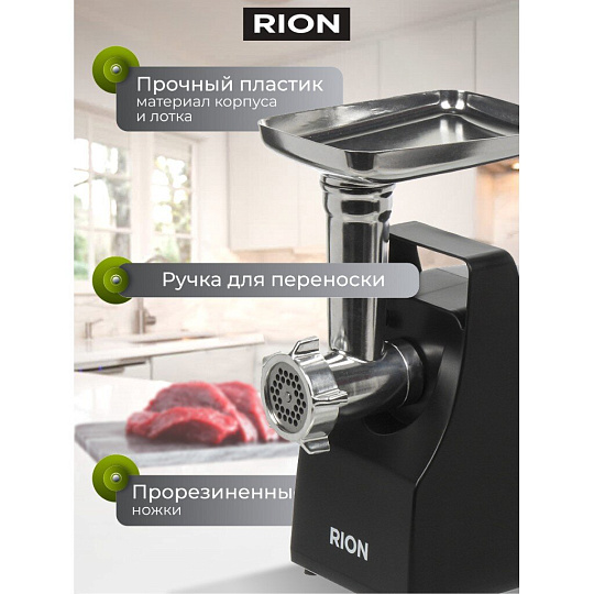 Мясорубка электрическая Rion, MG-M9, 2000 Вт, реверс, 2 кг/мин, пластик, 2 насадки, черная