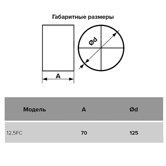 Соединитель вентиляционный пластик, установочный диаметр 125 мм, ERA, 12,5FC