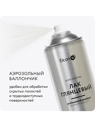 Лак аэрозольный, Elcon, универсальный, глянцевый, акриловый, бесцветный, для внутренних и наружных работ, 0.52 л