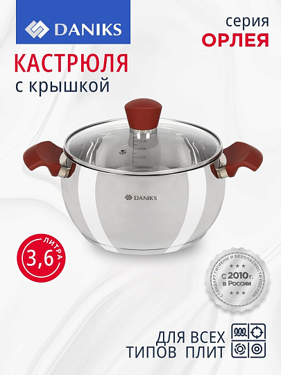 Кастрюля нержавеющая сталь, 3.6 л, крышка стекло, Daniks, Орлея, GS-01159P-20CA, индукция