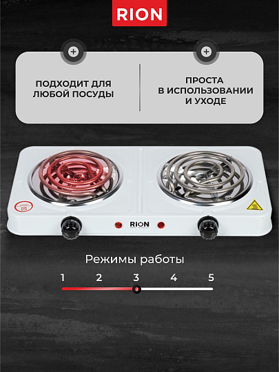 Плита электрическая Rion, 2000 Вт, 2 конфорки, спираль, эмаль, механическая, переключатель поворотный, белая