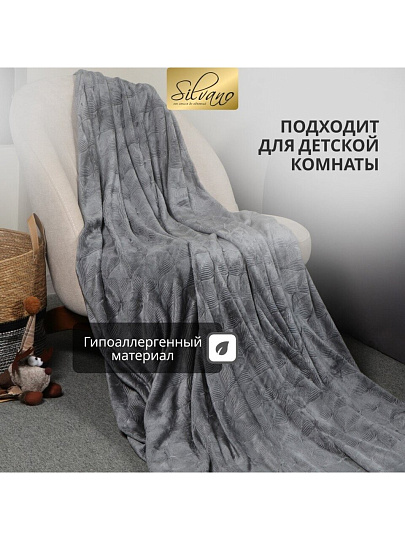 Плед евро, 200х220 см, велсофт жаккард, 100% полиэстер, Silvano, Lotus, серый, 200/002-LOT/LA