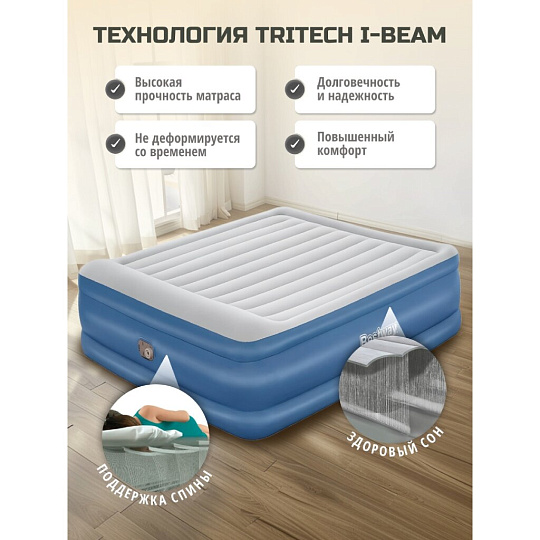 Кровать надувная Bestway, 203х193х56 см, 67692, насос встроенный, электрический, флокированная, с сумкой, с подголовником, 300 кг