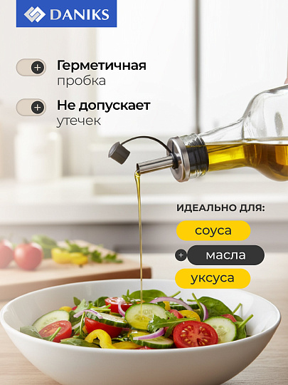 Бутылка для масла, стекло, 250 мл, с наклейкой, Daniks, XYC5521