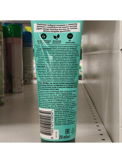 Бальзам-ополаскиватель для волос, Herbal Essences, Аромат мяты, 250 мл