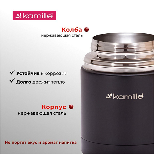 Термос для еды, нержавеющая сталь, 0.5 л, широкая горловина, Kamille, колба нержавеющая сталь, 2092A