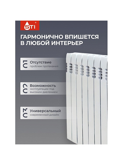 Радиатор чугун, 500х80 мм, STI, Nova, 10 секций