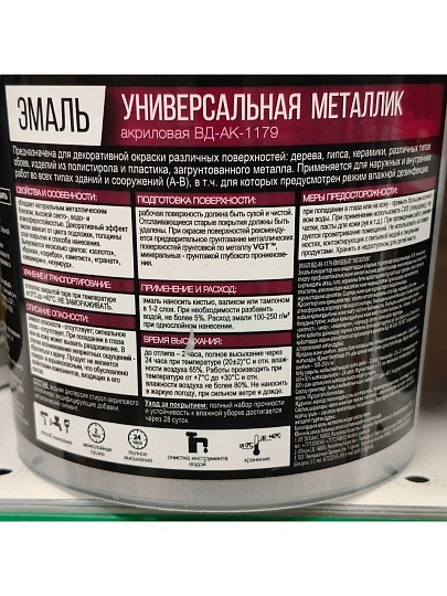 Эмаль VGT, ВД-АК-1179 Металик, универсальная, акриловая, глянцевая, серебро, 1 кг