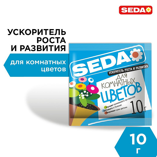 Удобрение Ускоритель роста для комнатных цветов, 10г, SEDA