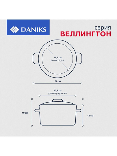 Кастрюля нержавеющая сталь, 3.8 л, крышка стекло, Daniks, Веллингтон, GS-01415-20CA, индукция