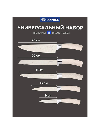 Набор ножей 6 предметов, подарочная упаковка, белый, нержавеющая сталь, рукоятка пластик, Daniks, YW-A454-PB