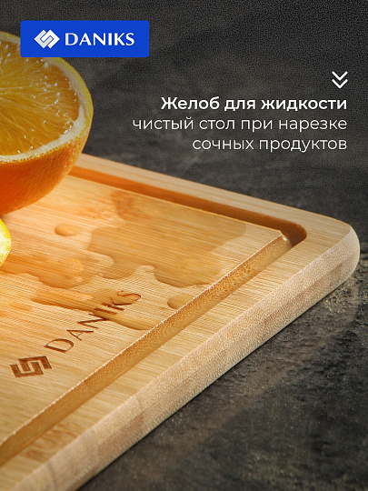 Доска разделочная бамбук, 22х15х1.5 см, бежевая, прямоугольная, Daniks, CB35422B