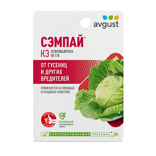 Инсектицид Сэмпай, от гусениц, для овощных и плодовых культур, жидкость, 10 мл, Avgust