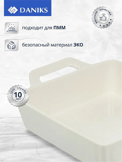 Форма для запекания керамика, 31.1х23.4х7.4 см, 2.1 л, прямоугольная, Daniks, Антарктида, Y4-7288