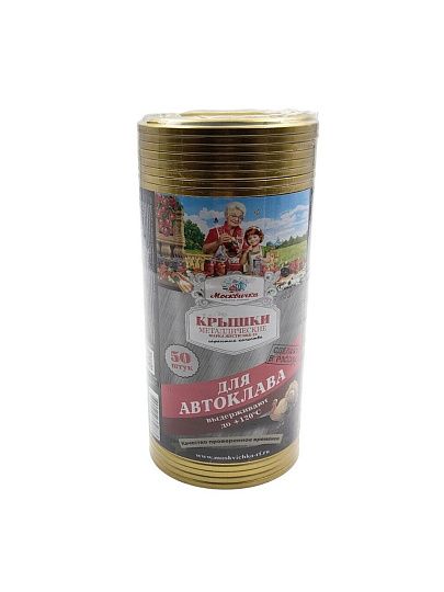 Крышка металл, 50 шт, Москвичка, Автоклав СКО, ЭЖК-22 01023465