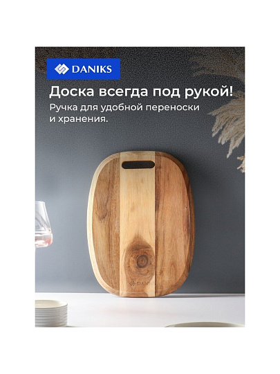 Доска разделочная акация, 36х26.5х1.8 см, с ручкой, прямоугольная, Daniks, CB27936A