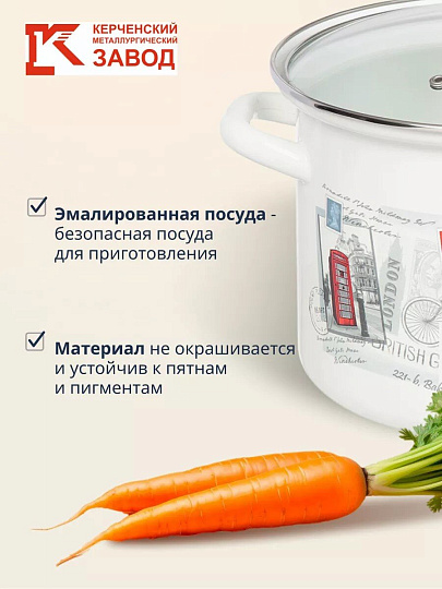Кастрюля эмалированная сталь, 5 л, крышка стекло, цилиндрическая, Керченский металлургический завод, 42304-162/4.02-У4, в ассортименте