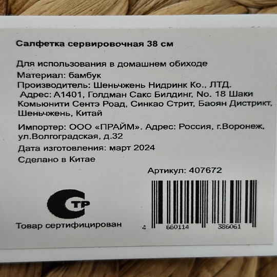 Салфетка сервировочная 38х38 см, круглая, Y4-5448