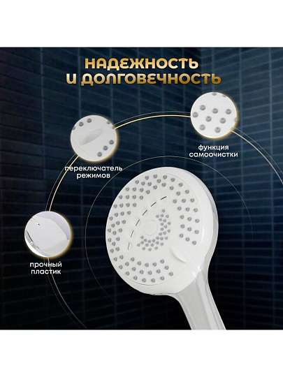 Лейка для душа, пластик, 5 режимов, Aqwin, JTA-722
