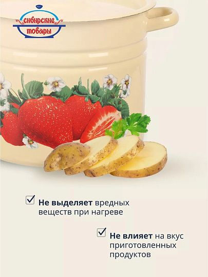 Кастрюля эмалированная сталь, 9 л, крышка сталь, цилиндрическая, Сибирские товары, Клубника садовая, С1622.П*59