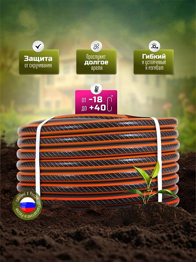 Шланг поливочный, 3/4 '', внутренний d19 мм, 22 атм, армированный, 25 м, 3 слоя, Жук, Garden, ПВХ, 8890-00