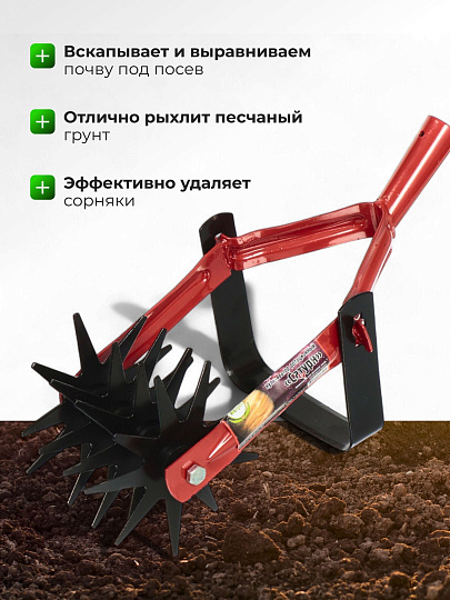 Культиватор ротационный, Инструм-Агро, Сатурн, 011108