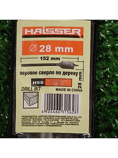 Сверло по дереву, Haisser, диаметр 28 мм, перовое, HS103315