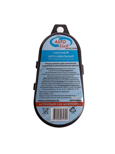 Манометр Autovirazh, AV-011506, 60 атм, металл, шинный, в пластиковом футляре