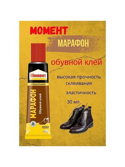 Клей Момент, водостойкий, однокомпонентный, 30 мл, 26 г, 873855, Марафон