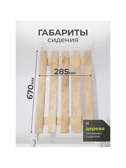 Сиденье на ванну 5-реечное, дерево, металл, 28.5х67 см, с обрезиненным креплением, раздвижное, Nika, СВ3