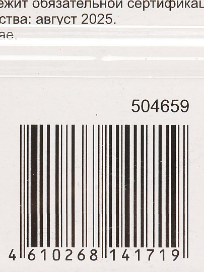 Замок навесной BARTEX чугунный 32мм Влагонепроницаемый, блистер, 3 ключа, 504659